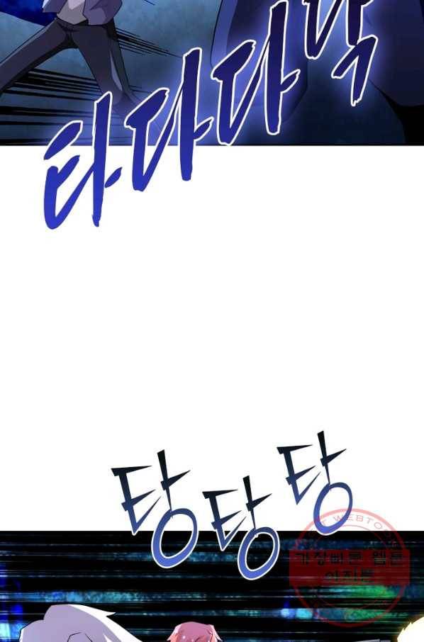 링 오브 가디언 153화 48