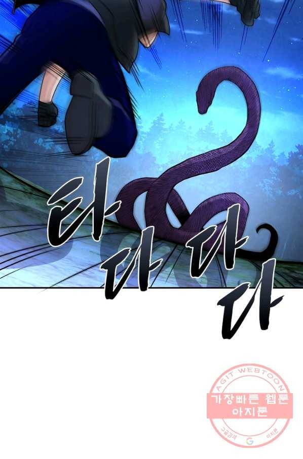 링 오브 가디언 153화 52
