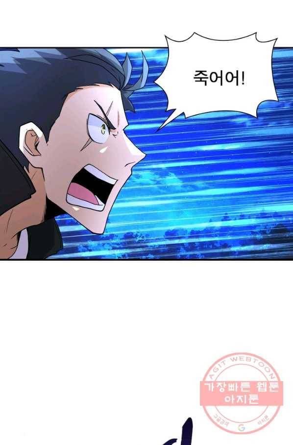 링 오브 가디언 153화 53