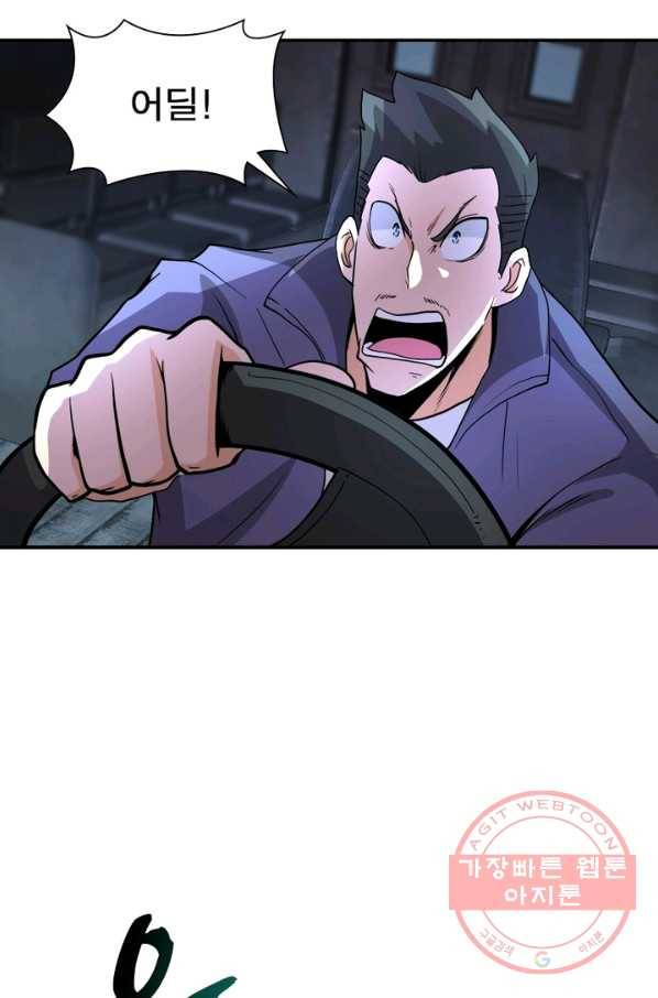 링 오브 가디언 153화 63