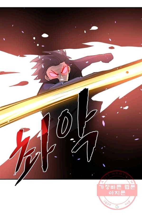 링 오브 가디언 153화 68