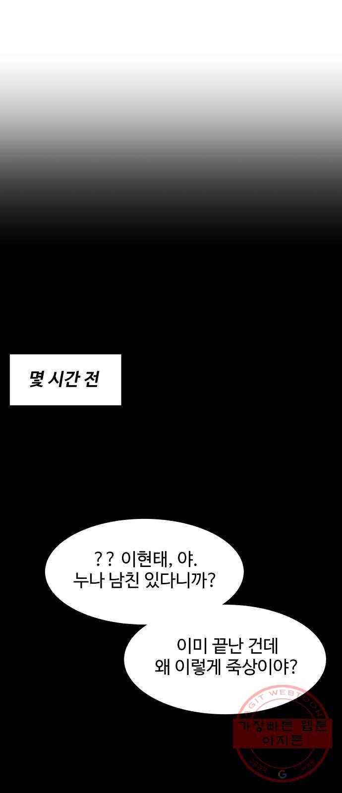 찌질하지만 로맨스는 하고 싶어 2화 - 누나도 내가 좋대 14