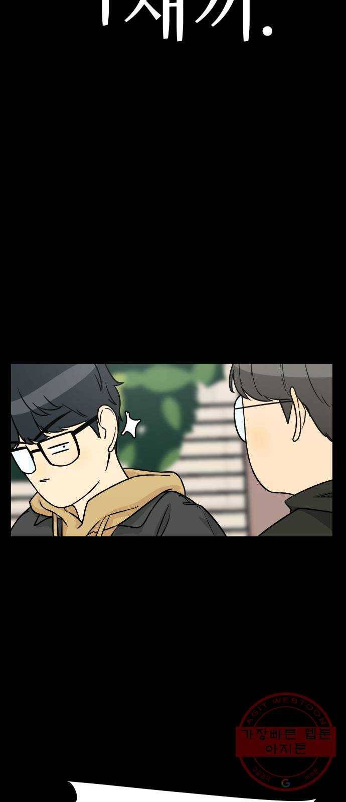 찌질하지만 로맨스는 하고 싶어 2화 - 누나도 내가 좋대 17