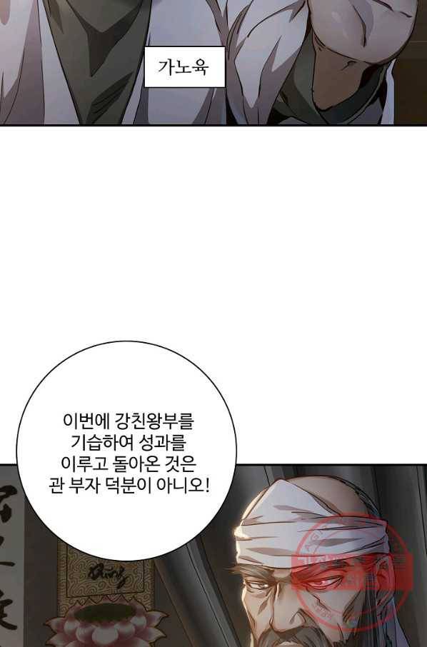 녹정기 28화 15