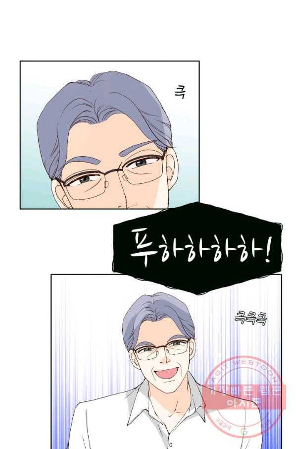 이 봄을 갖고 싶다 94화 아-, 아버지! 10