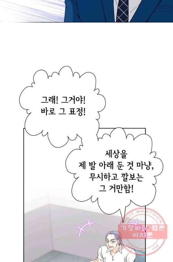 이 봄을 갖고 싶다 94화 아-, 아버지! 18
