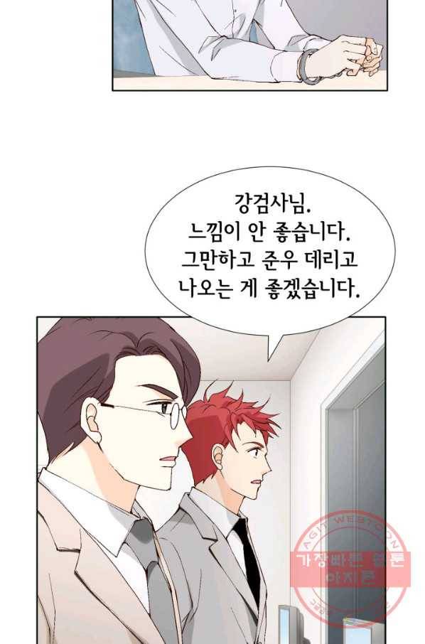 이 봄을 갖고 싶다 94화 아-, 아버지! 24