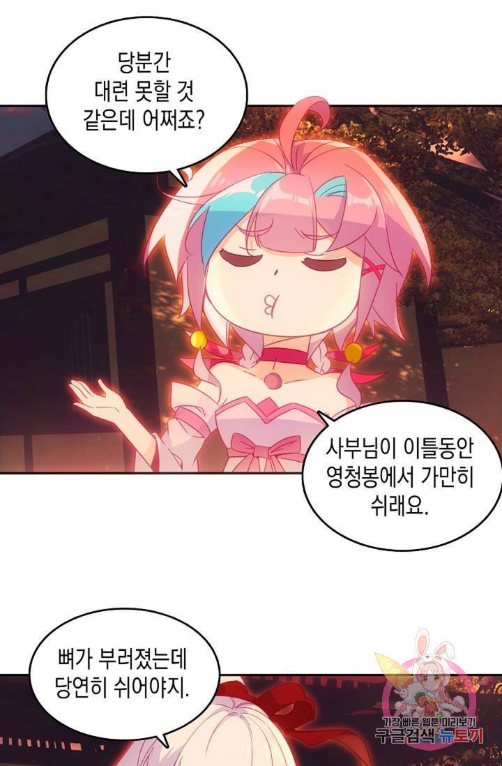 G 혼자만 레벨업 124화 2