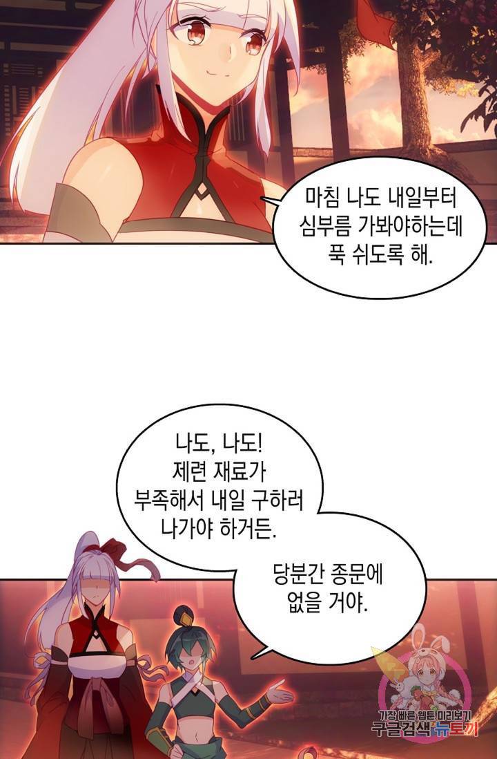 G 혼자만 레벨업 124화 3