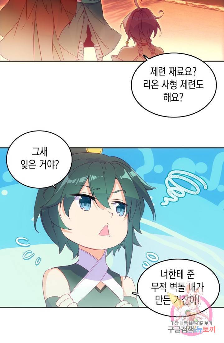 G 혼자만 레벨업 124화 4
