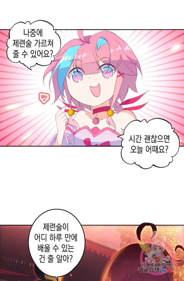 G 혼자만 레벨업 124화 5