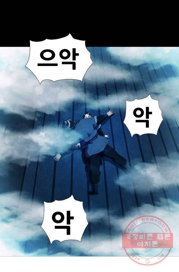 왜란종결자 89화 14
