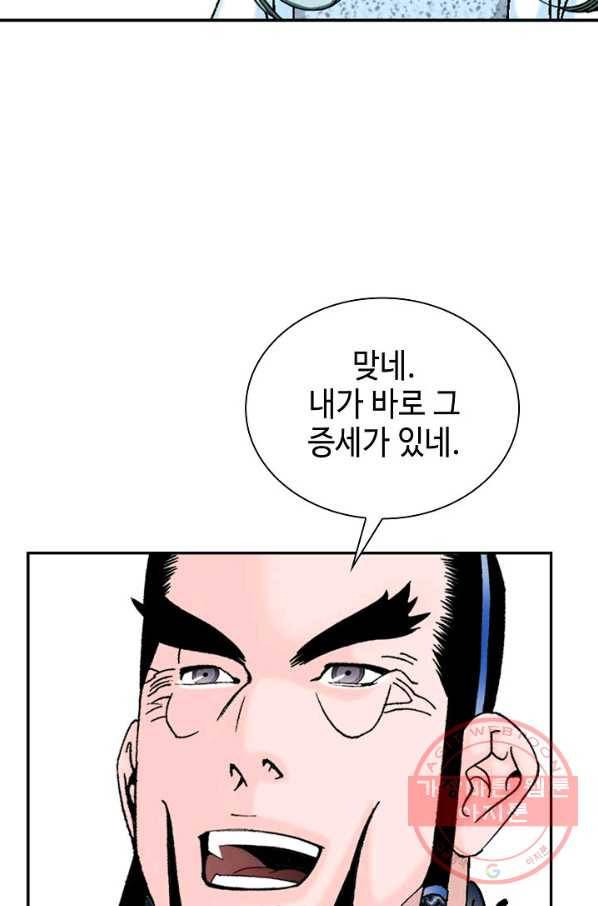 태상교주 숙수되다 24화 30