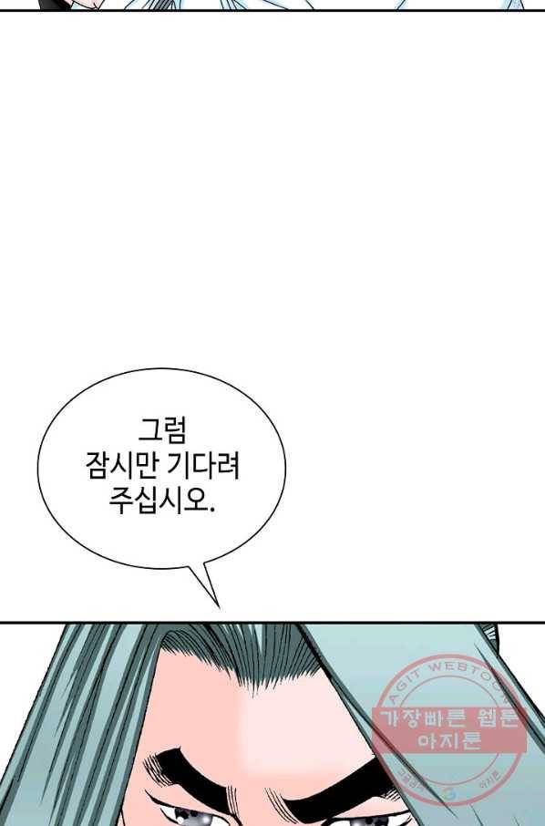 태상교주 숙수되다 24화 36