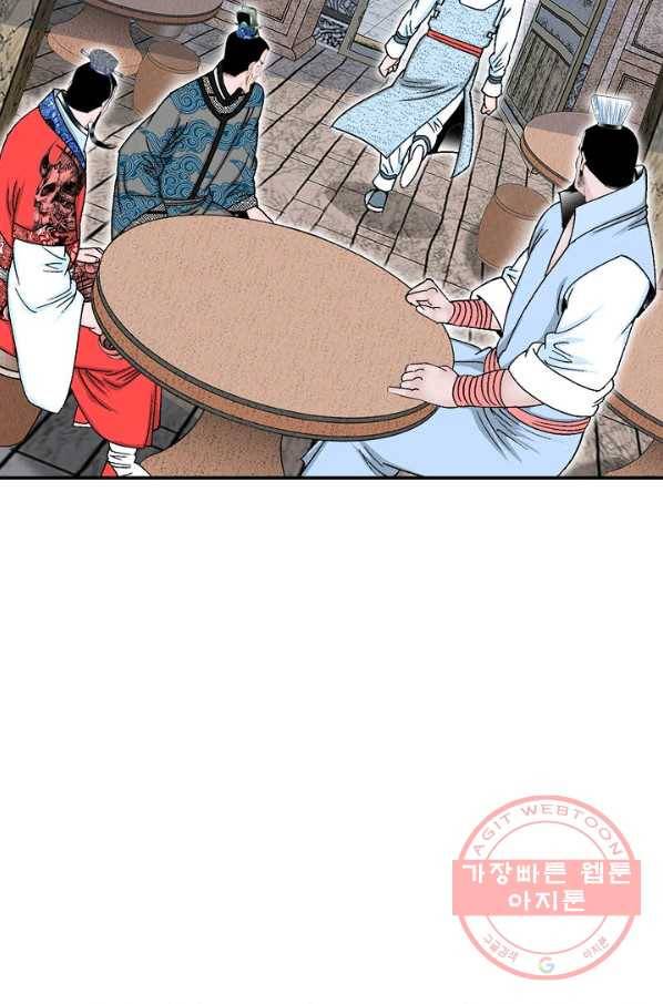 태상교주 숙수되다 24화 38