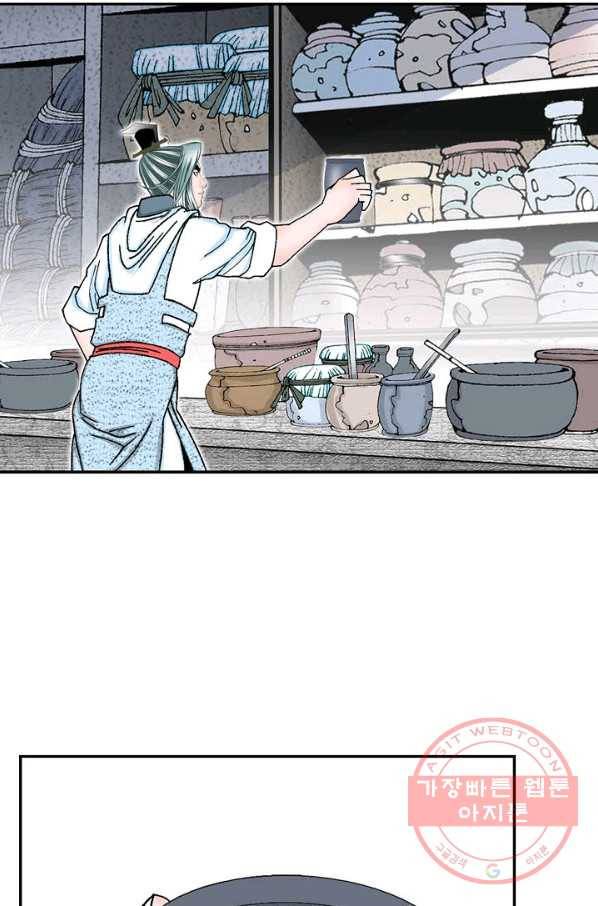 태상교주 숙수되다 24화 39