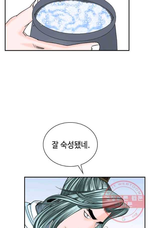 태상교주 숙수되다 24화 40