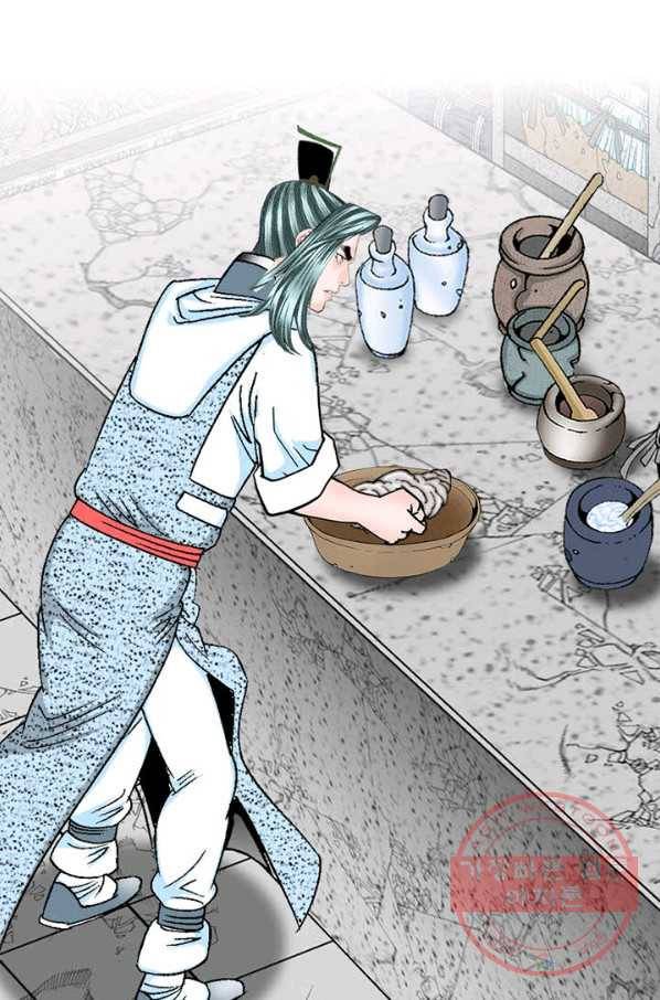 태상교주 숙수되다 24화 59