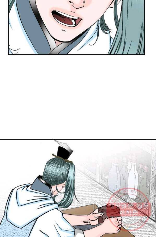 태상교주 숙수되다 24화 70