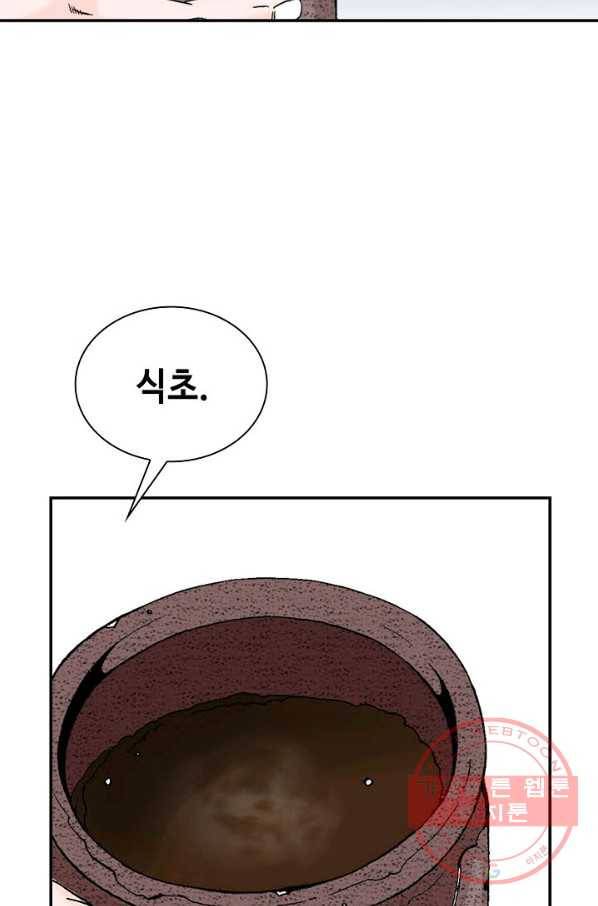 태상교주 숙수되다 24화 72