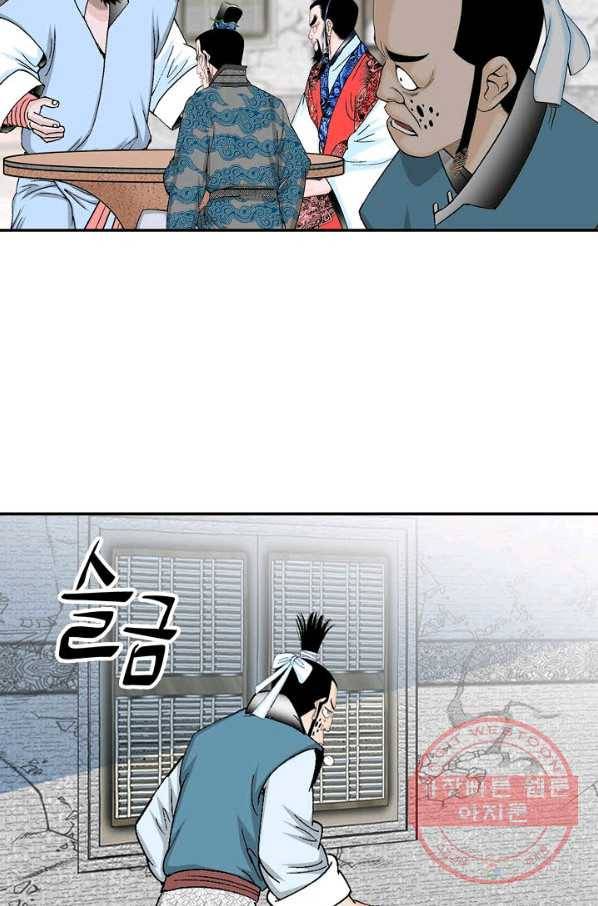 태상교주 숙수되다 24화 83