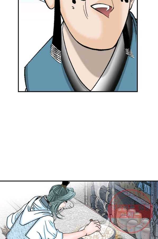 태상교주 숙수되다 24화 93