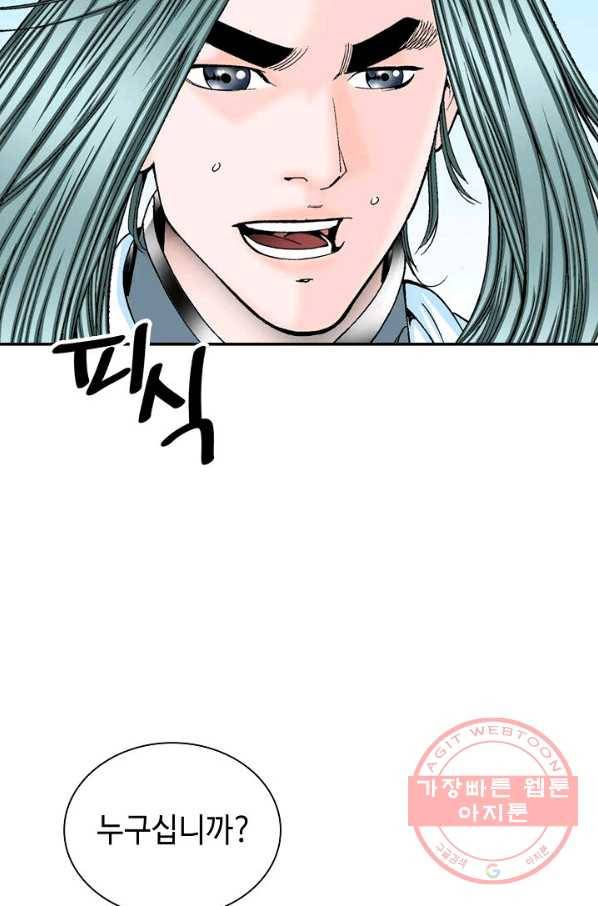 태상교주 숙수되다 24화 114