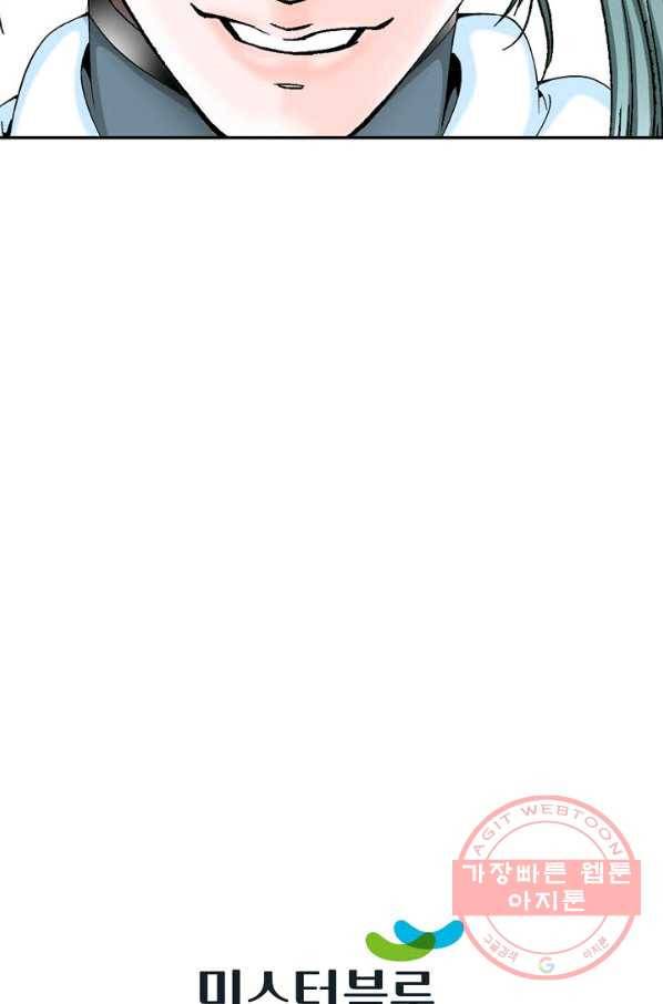 태상교주 숙수되다 24화 122