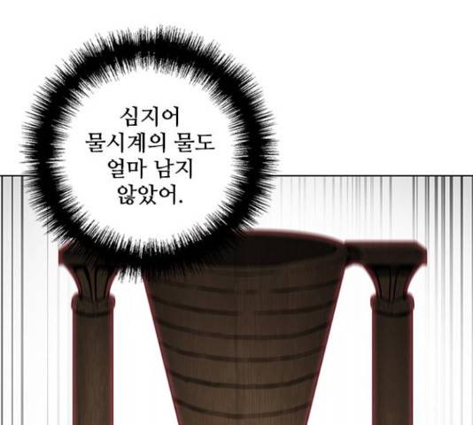 무사만리행 87화 1