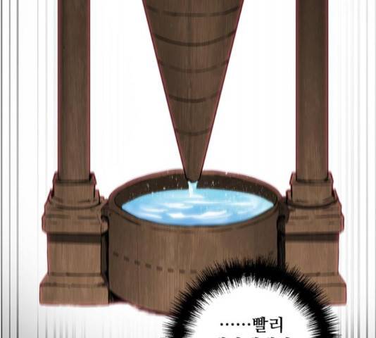 무사만리행 87화 2