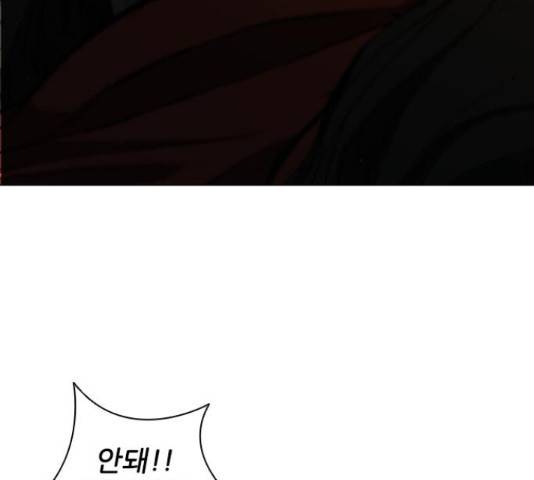 무사만리행 87화 5