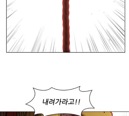 무사만리행 87화 10
