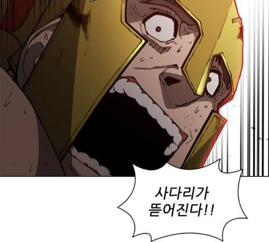 무사만리행 87화 11