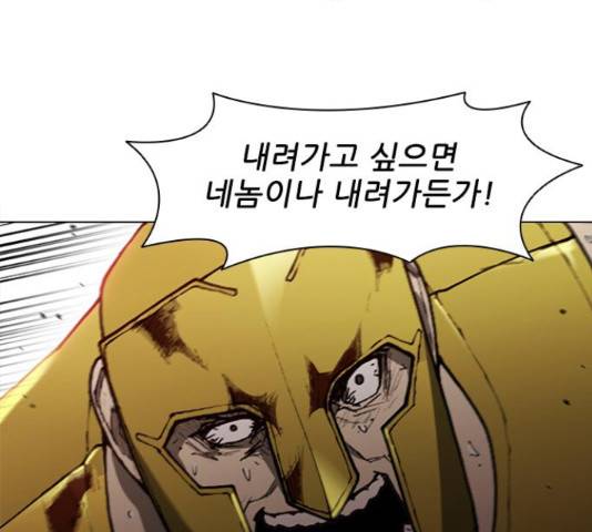 무사만리행 87화 12