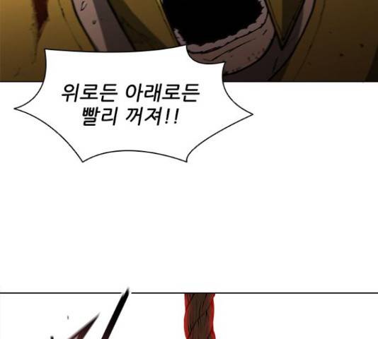무사만리행 87화 13