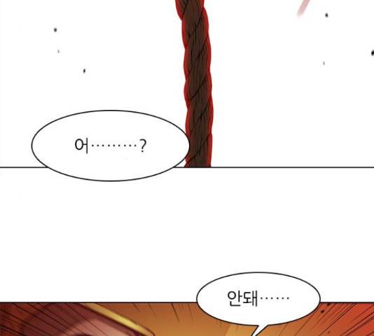 무사만리행 87화 15