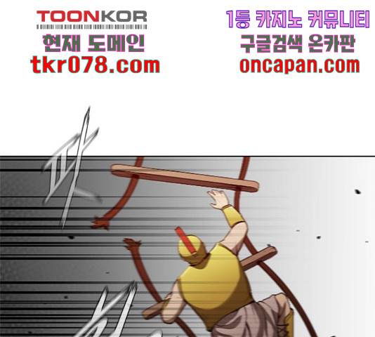 무사만리행 87화 17