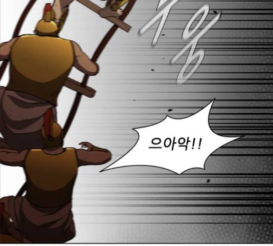 무사만리행 87화 20