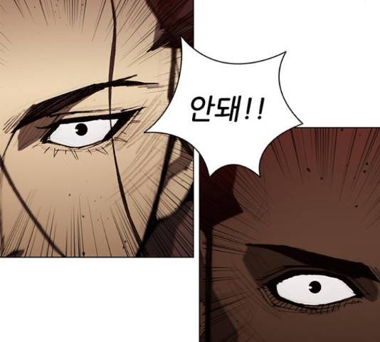 무사만리행 87화 25