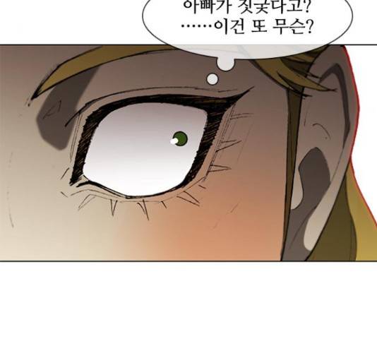무사만리행 87화 33