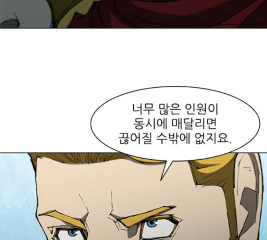 무사만리행 87화 36