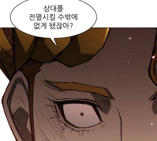 무사만리행 87화 41