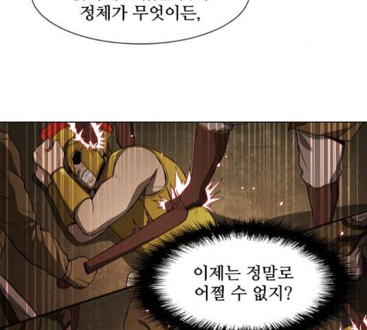 무사만리행 87화 43