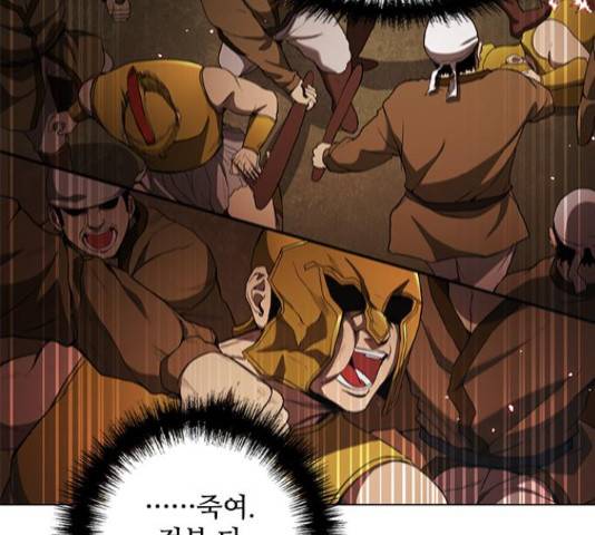 무사만리행 87화 44