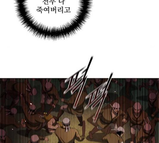 무사만리행 87화 45