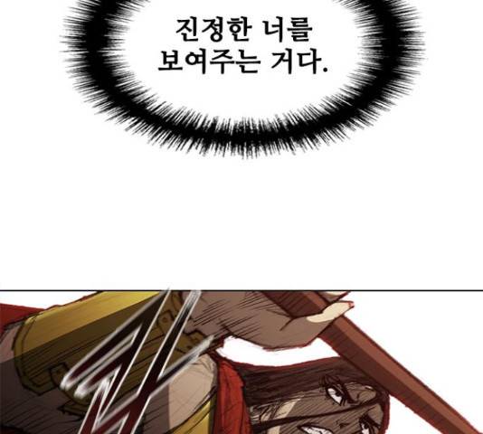 무사만리행 87화 47