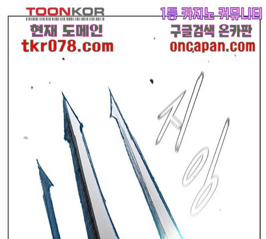 무사만리행 87화 54