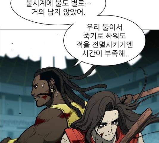 무사만리행 87화 63