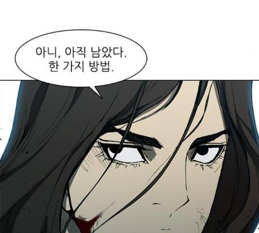 무사만리행 87화 66