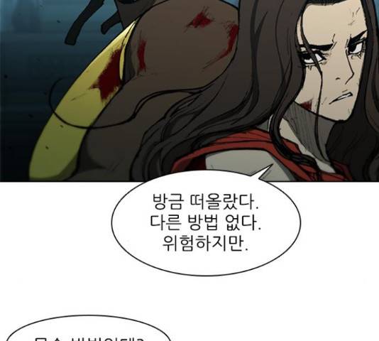 무사만리행 87화 68